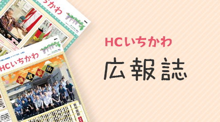 広報誌